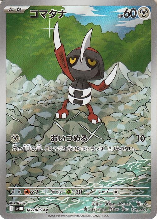 Amazon.co.jp: ポケモンカードゲームSV sv11B 拡張パック ブラック